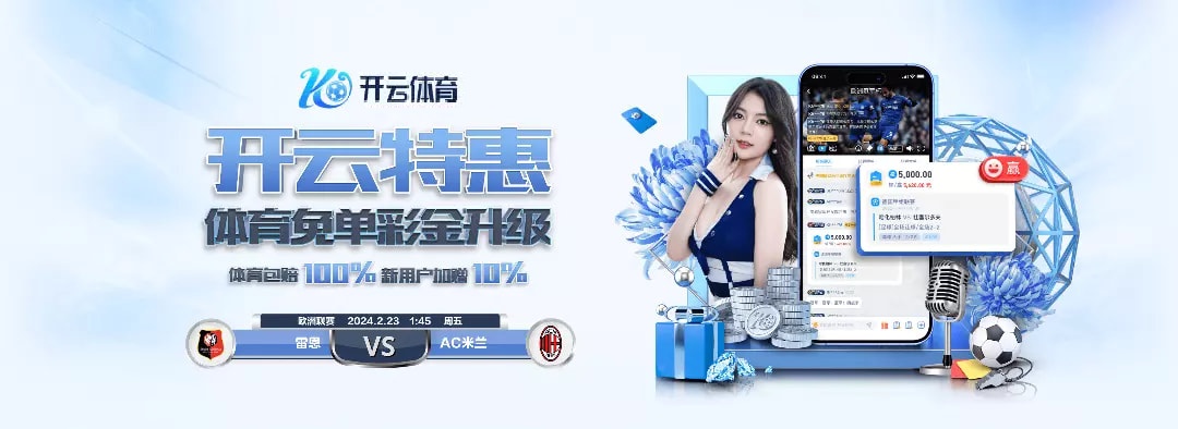 678体育昨晚有人一万串一全中，赔率88888888880倍直接中奖